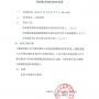 【業界資訊】《四川省基樁承載力自平衡法測試技術規程》宣講