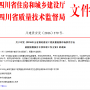 【業(yè)界資訊】關(guān)于印發(fā)《2016年全省規(guī)范建設(shè)工程質(zhì)量檢測(cè)市場(chǎng)   秩序打擊虛假檢測(cè)報(bào)告專項(xiàng)治理工作方案 》的通知